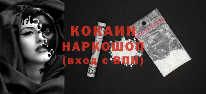 Cocaine Перу  Нижний Ломов 