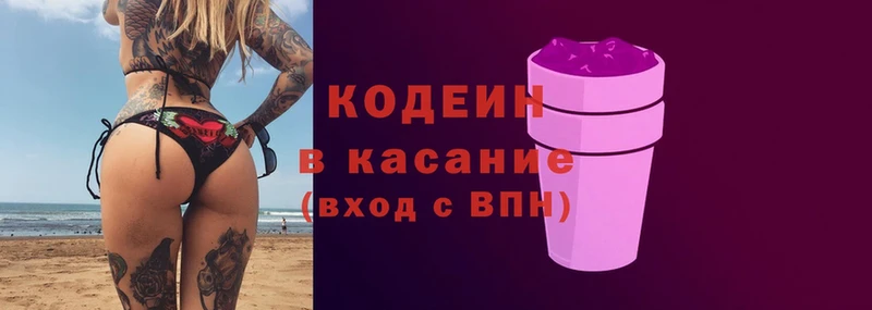 Кодеиновый сироп Lean Purple Drank  Нижний Ломов 