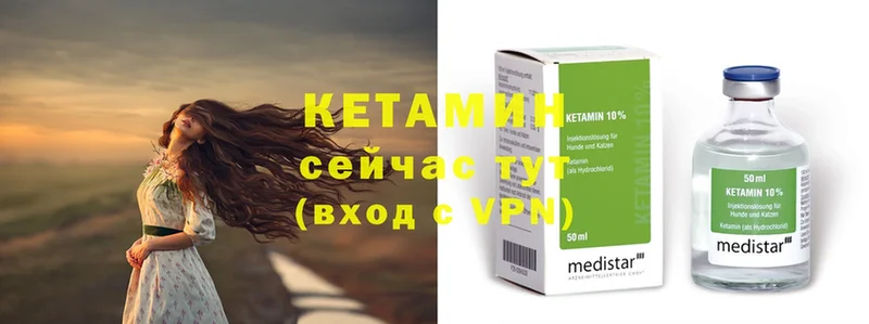 Кетамин ketamine Нижний Ломов