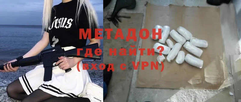 МЕТАДОН methadone  цены   Нижний Ломов 